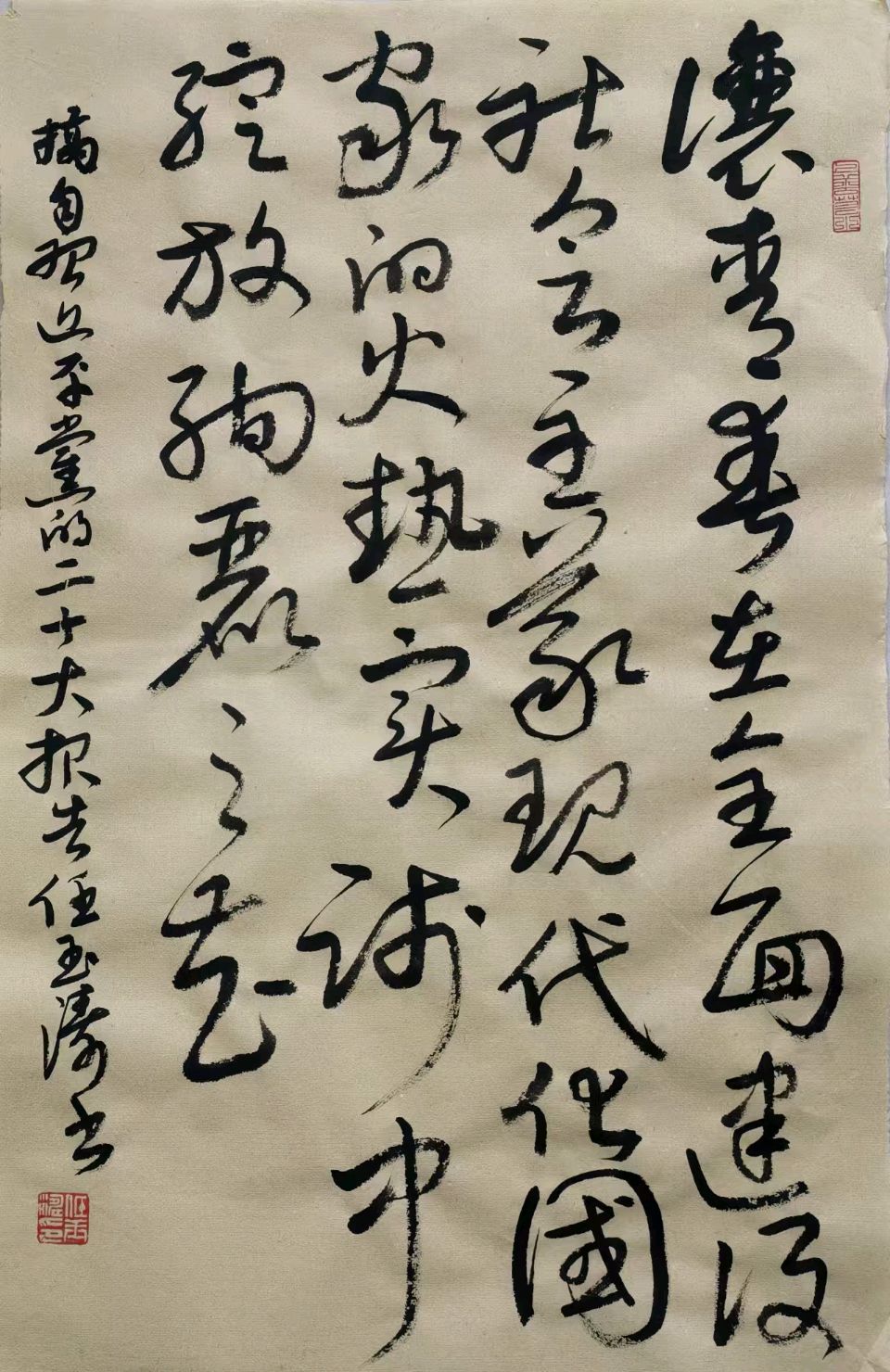 【燕赵文学】散文：强中华少年 映时代山河（任玉涛/河北）（图5）