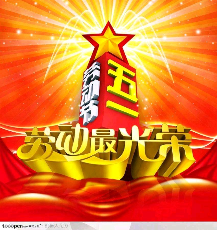 《九江文学社：北京头条》热烈庆祝《“五一”国际劳动节》专刊（图11）