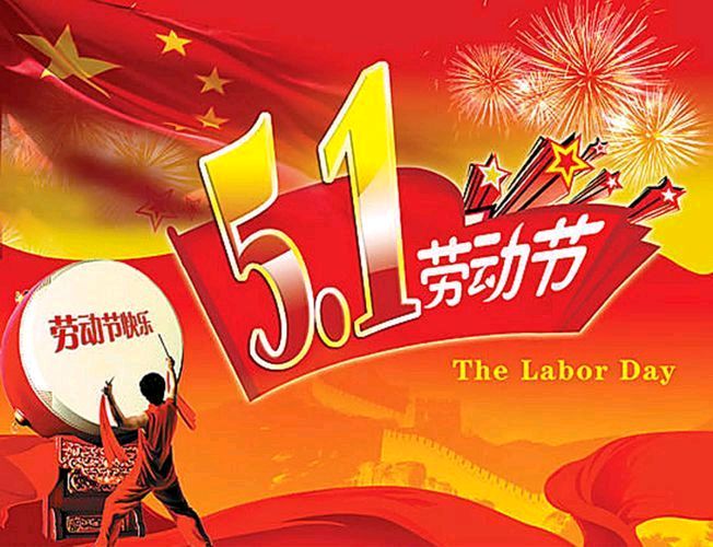 《九江文学社：北京头条》热烈庆祝《“五一”国际劳动节》专刊（图18）