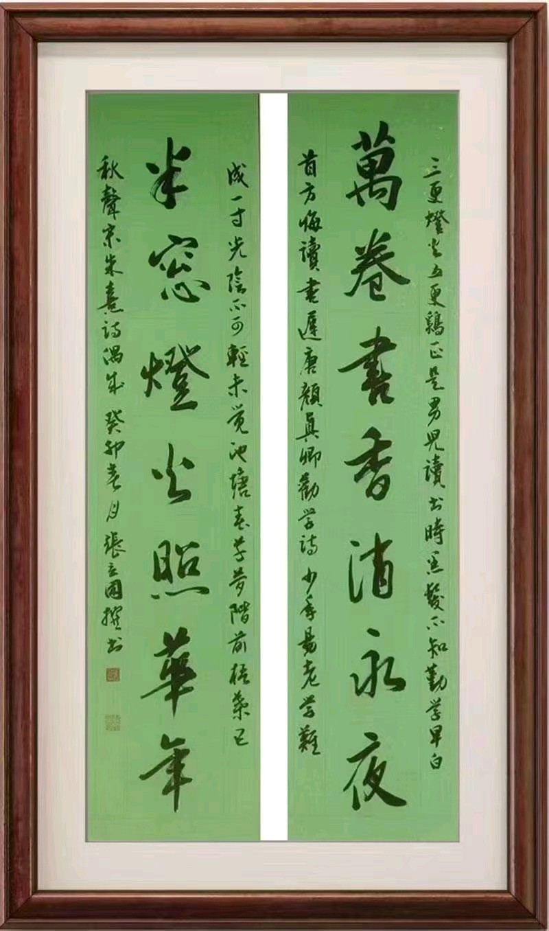 张立国:诗词联赋精选||巴彦诗协【1142】(图9)