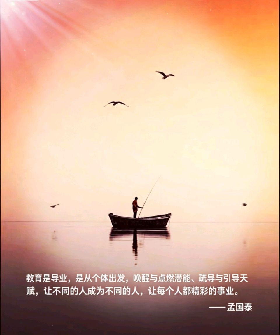 教育是导业：唤醒潜能，引导天赋，成就独特精彩（图4）