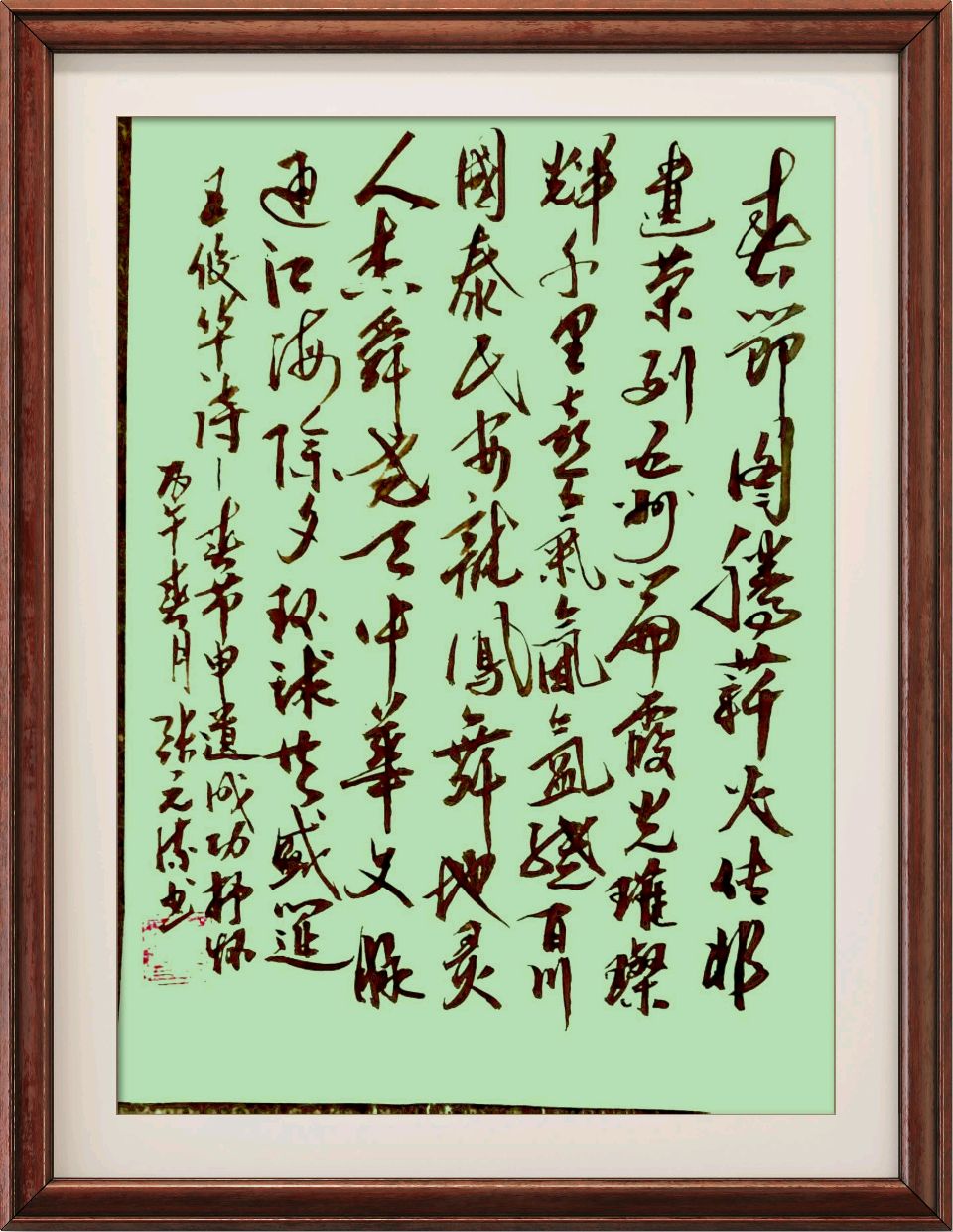 连云港星火诗社287期个人专辑《特邀嘉宾一王俊华》（图9）