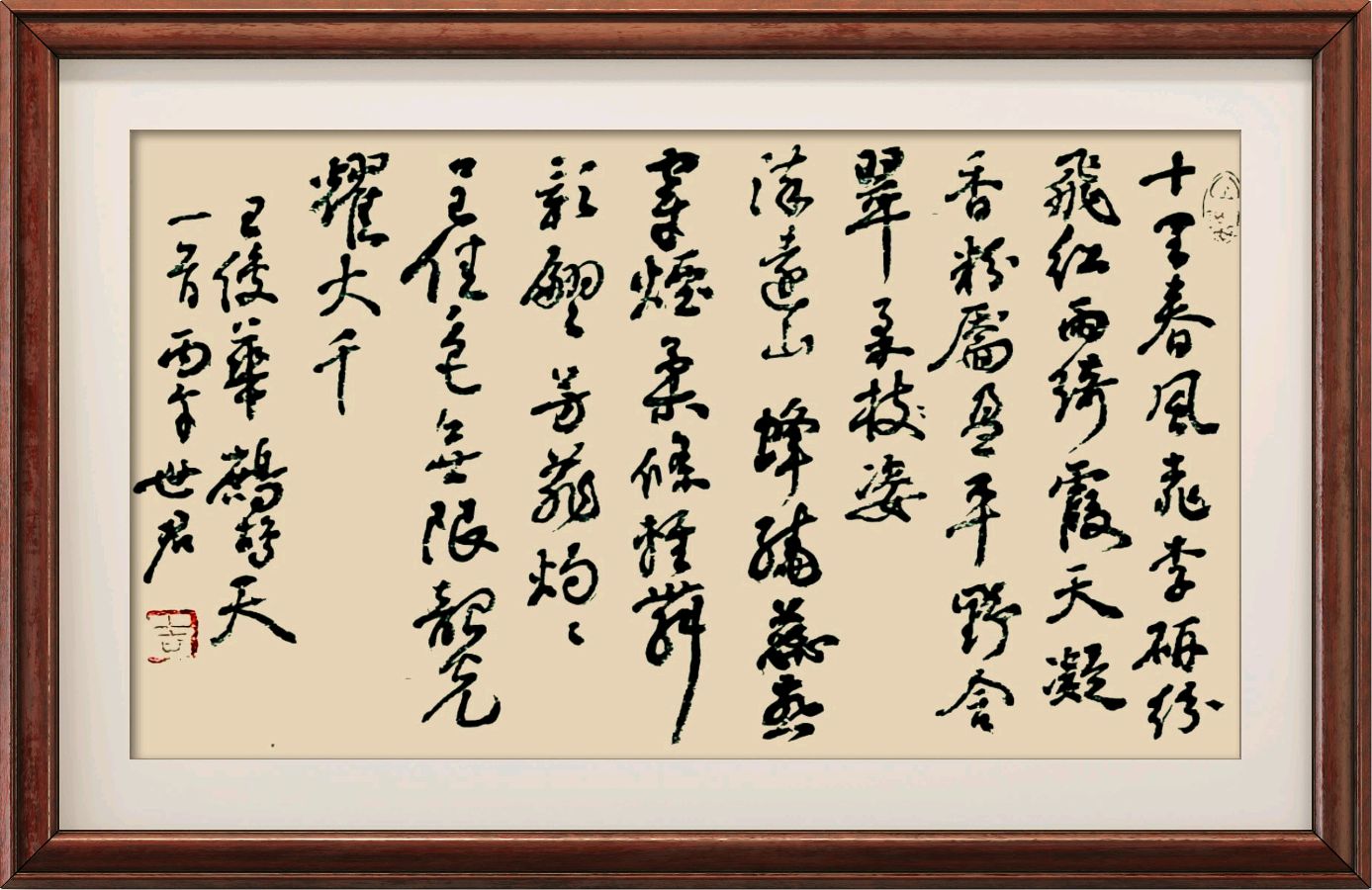 连云港星火诗社287期个人专辑《特邀嘉宾一王俊华》（图21）