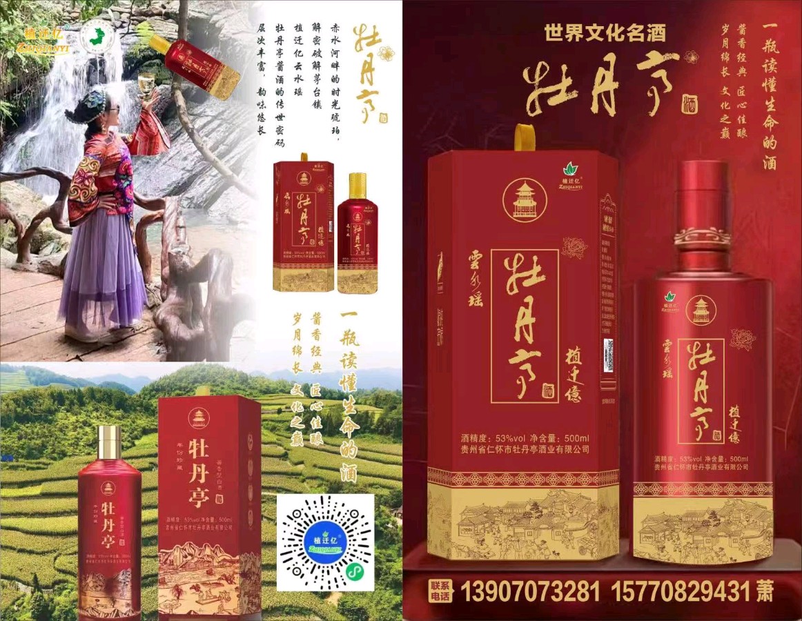 萧剑慧:牡丹亭酱酒里的养生密码