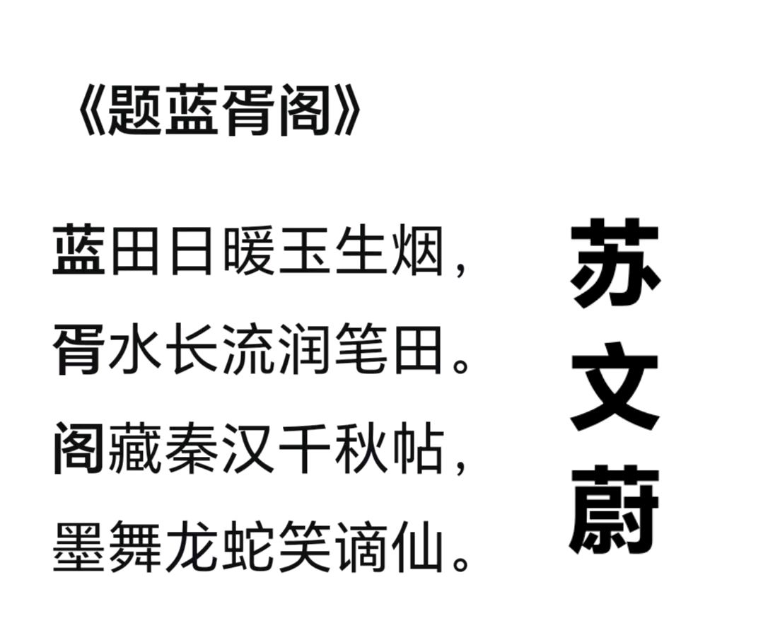 赵長民（旭东）//受蓝弘之邀五文友首聚藏头诗（图26）