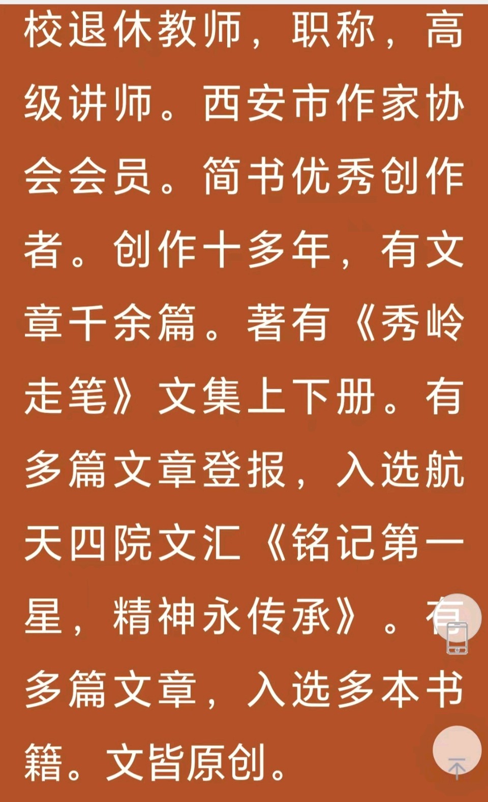 赵長民（旭东）//受蓝弘之邀五文友首聚藏头诗（图31）