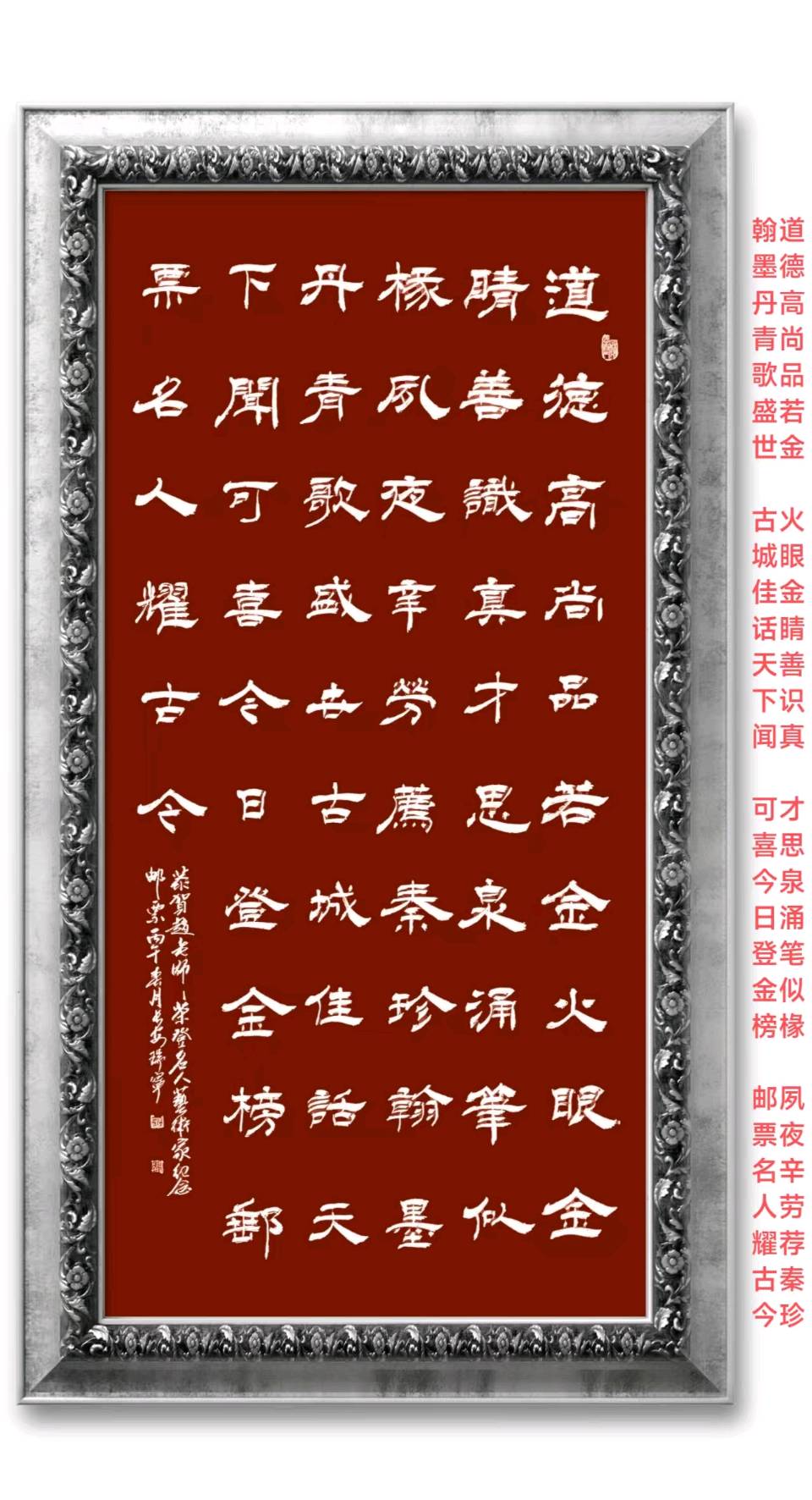 赵旭东（長民）//入选《丹青绘华章翰墨颂盛世》＿邮票上的艺术名家（图12）