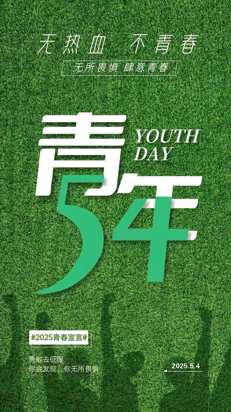 七律《五四精神世代传》文/潘毅