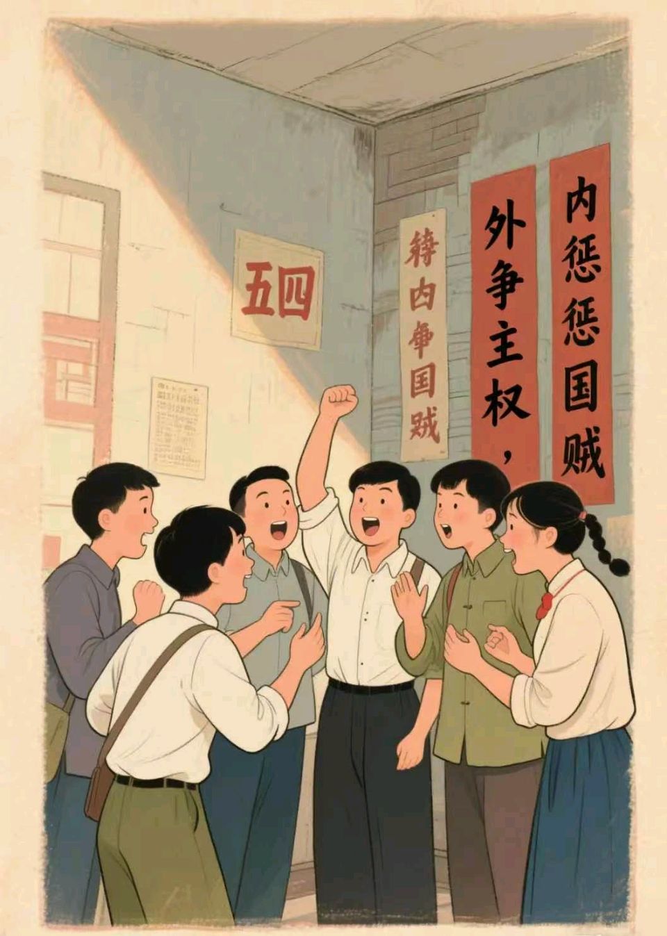七律《五四精神世代传》文/潘毅（图13）