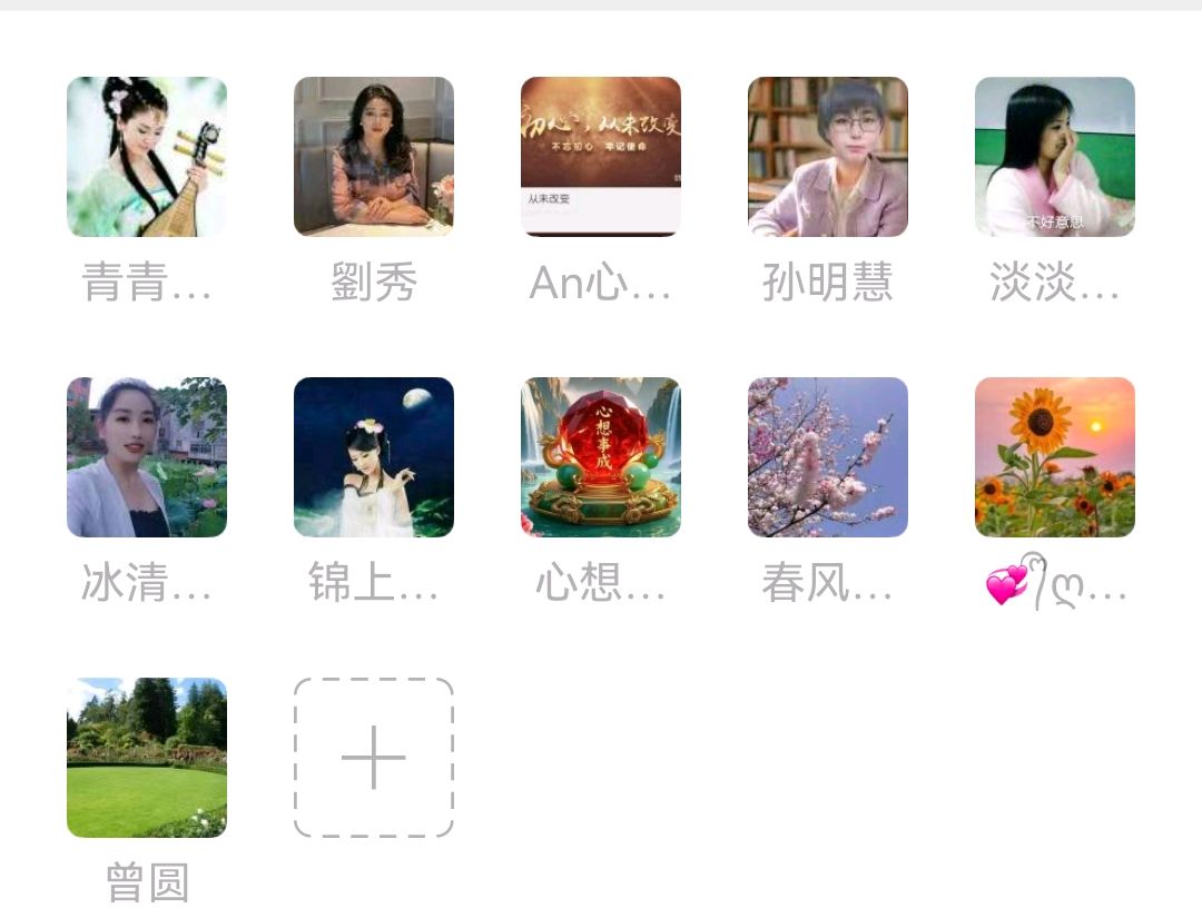 七言诗 三首/作者：郑春玲/主播：海河儿女（图7）