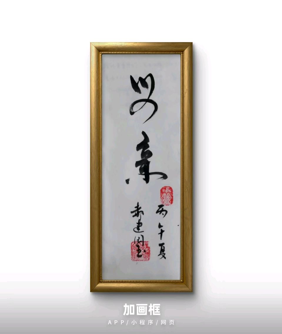 【中国诗人】文坛*〔双调·水仙子〕母亲节里赞母亲作者/郝建国（呼和浩特）（图2）