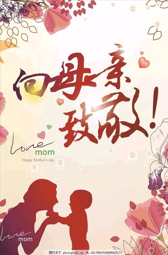 【中国诗人】文坛*〔双调·水仙子〕母亲节里赞母亲作者/郝建国（呼和浩特）（图5）