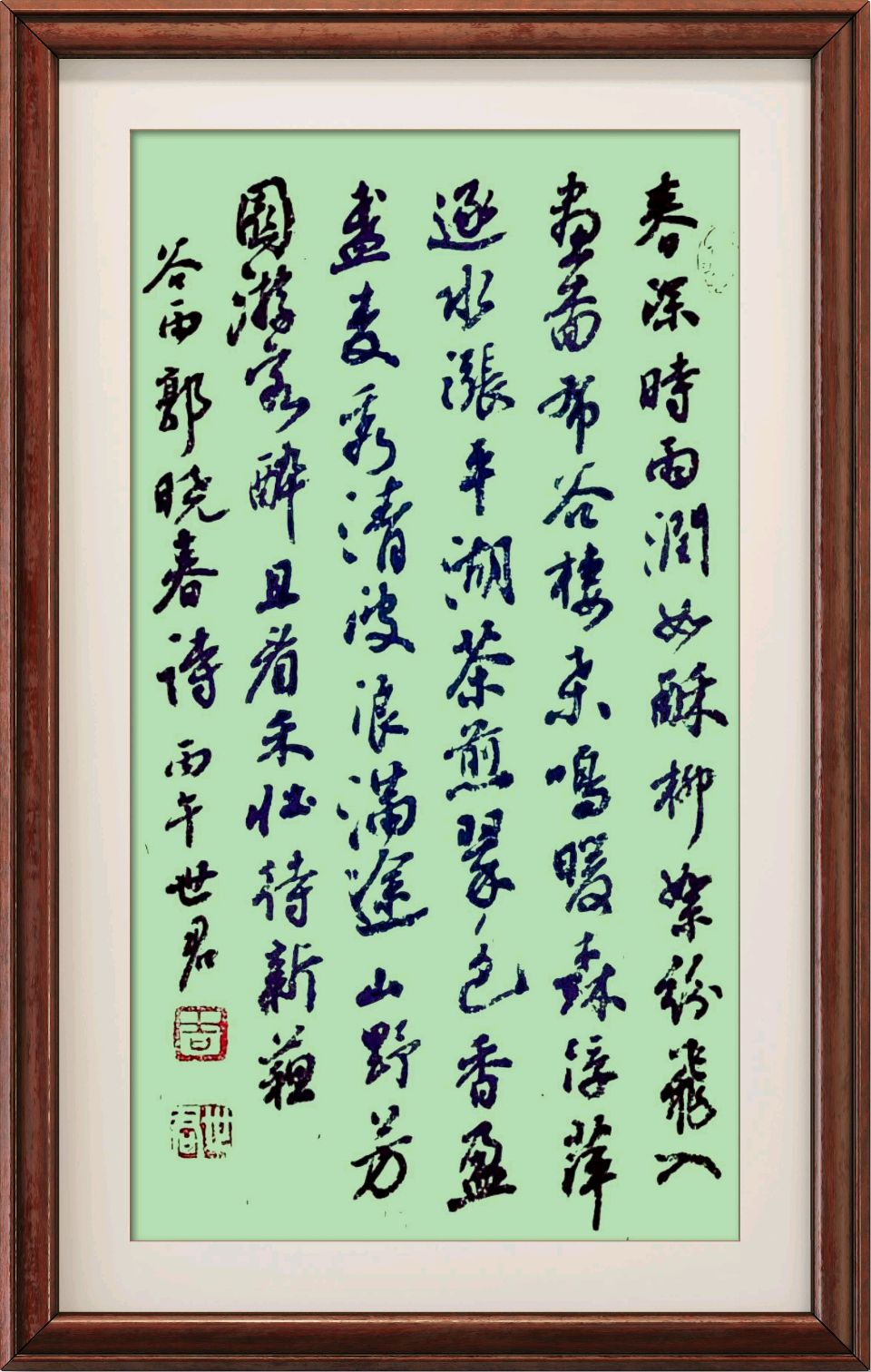 连云港星火诗社289期个人专辑《特邀嘉宾一郭晓春》（图19）