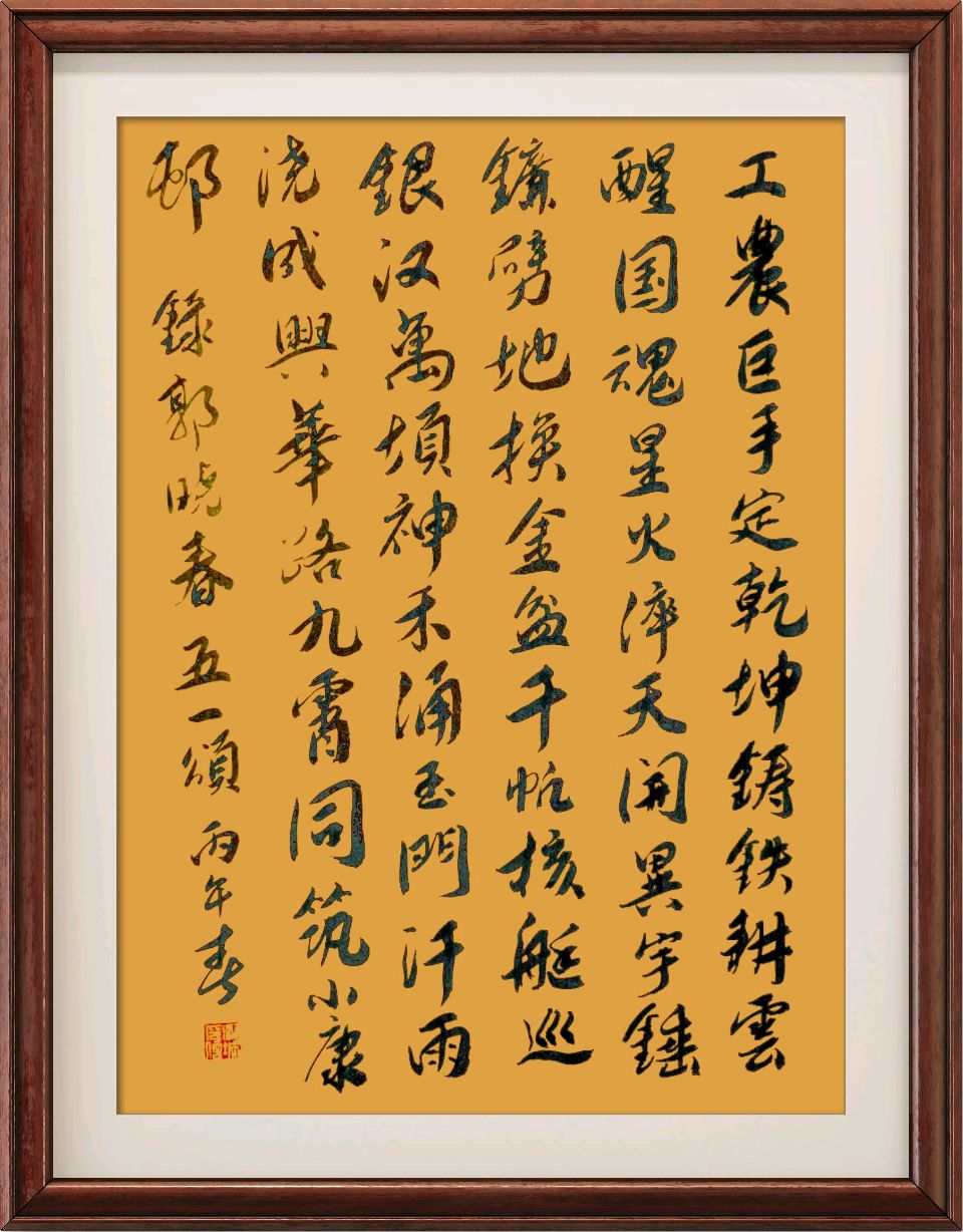连云港星火诗社289期个人专辑《特邀嘉宾一郭晓春》（图24）