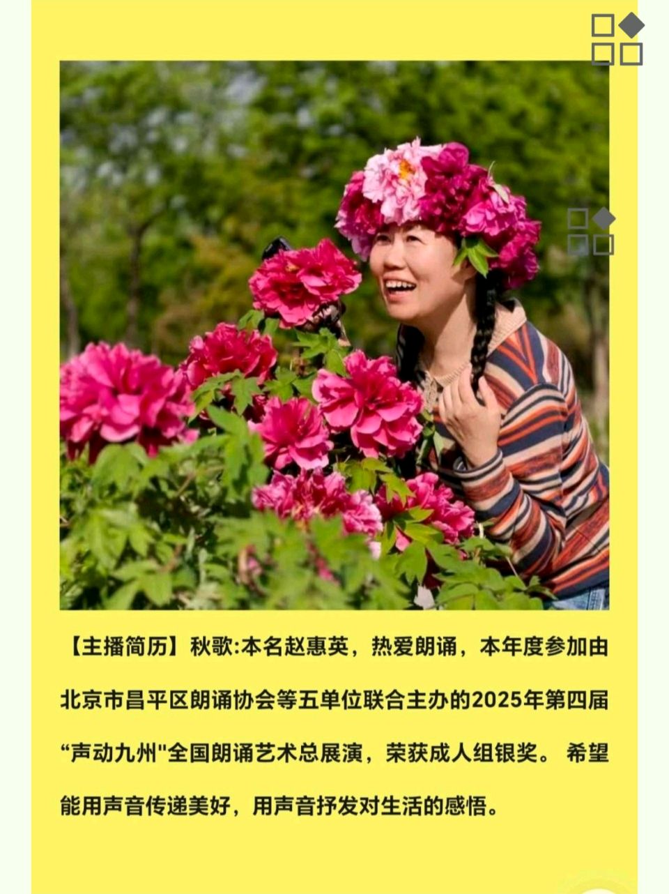 【都市头条向幸福出发编辑部】第15666期 诗意清欢三首 文 如月 主播 秋歌（图4）