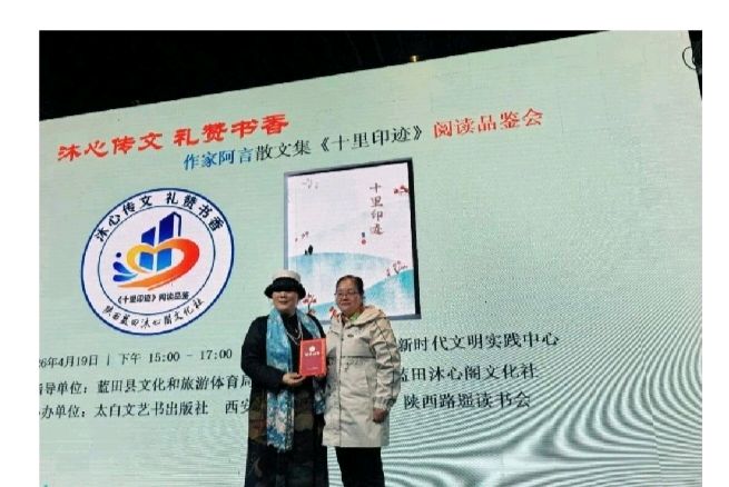 阿言(阎瑞丽)//书香墨韵人间四月天,《十里印迹》品鉴分享会侧记之二(图4)