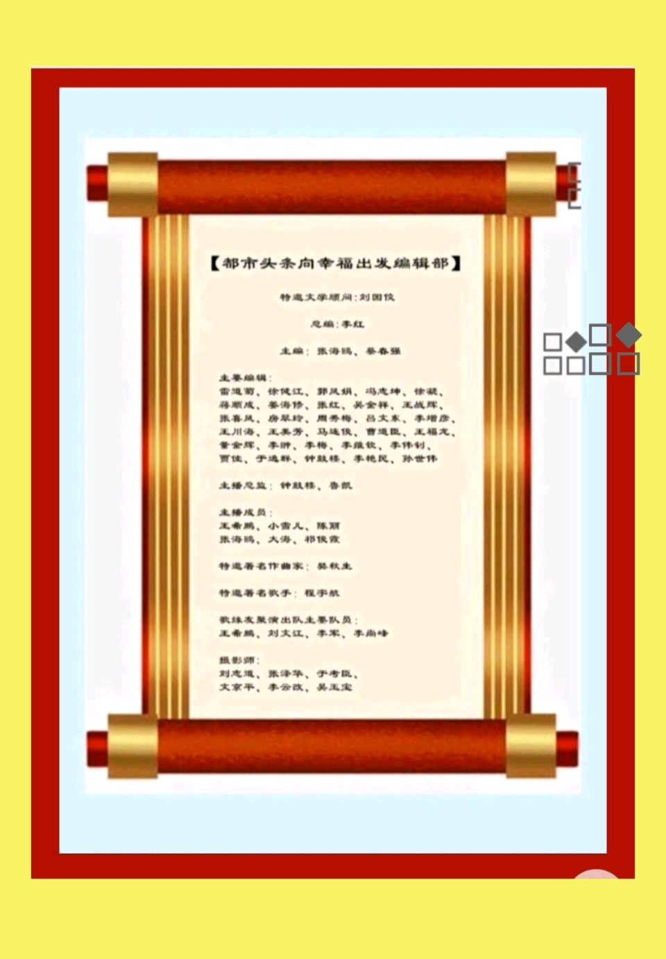 【都市头条向幸福出发编辑部】第15671期 墨香千里，情暖一程文 如月（图5）