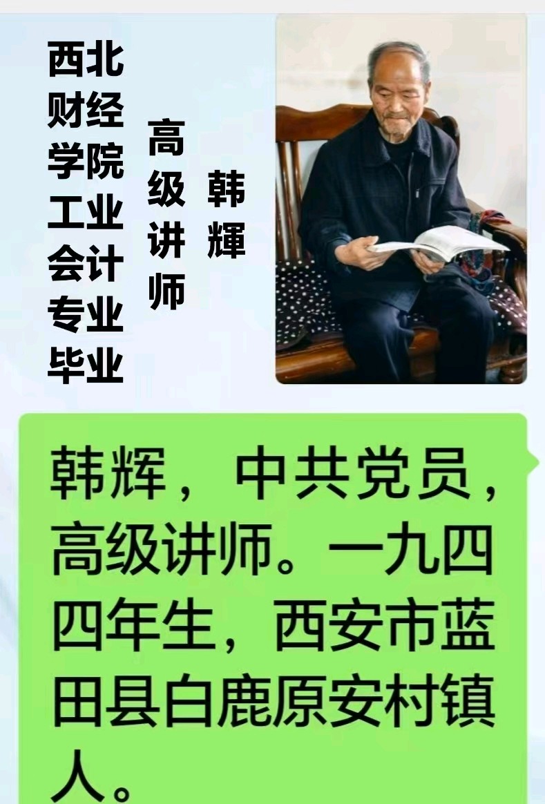 韩辉//赠挚友赵公旭东诗二首