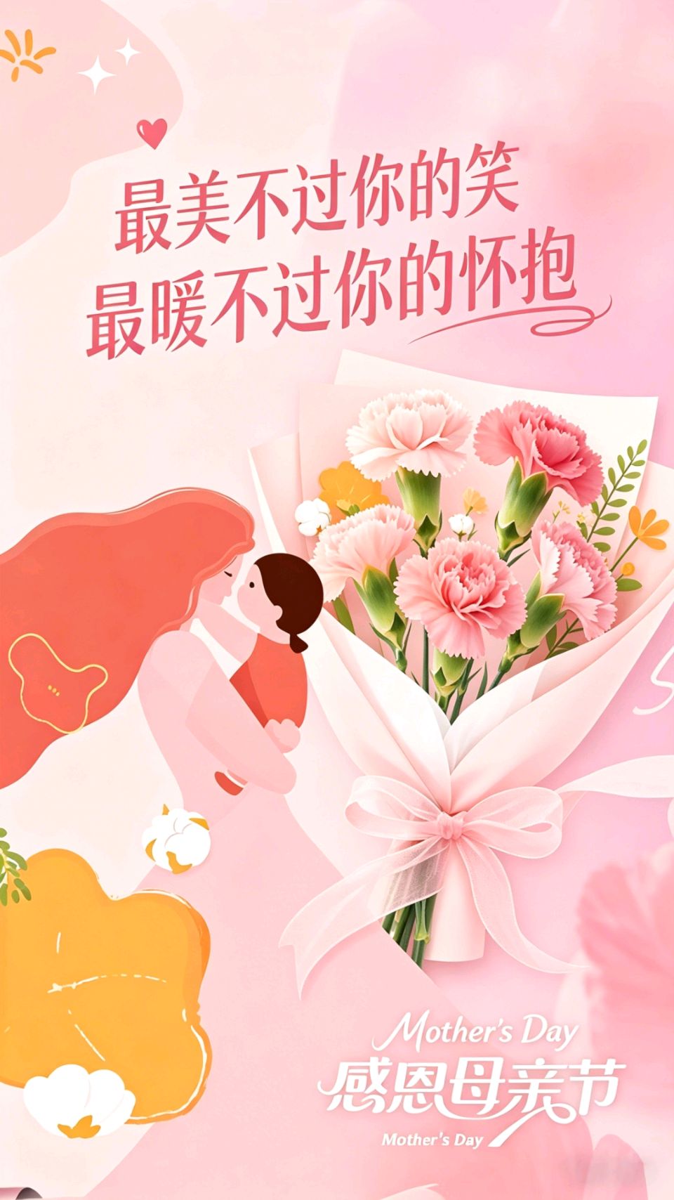 母亲节三首/作者：北地梅香（图5）