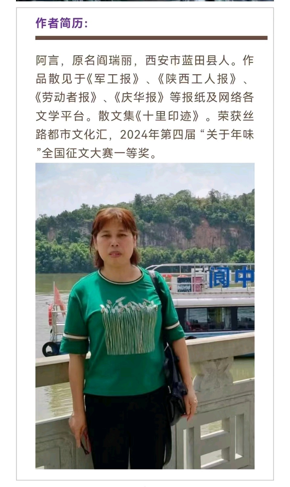 阿言(阎瑞丽)//书香墨韵人间四月天,《十里印迹》品鉴分享会侧记之一(图10)