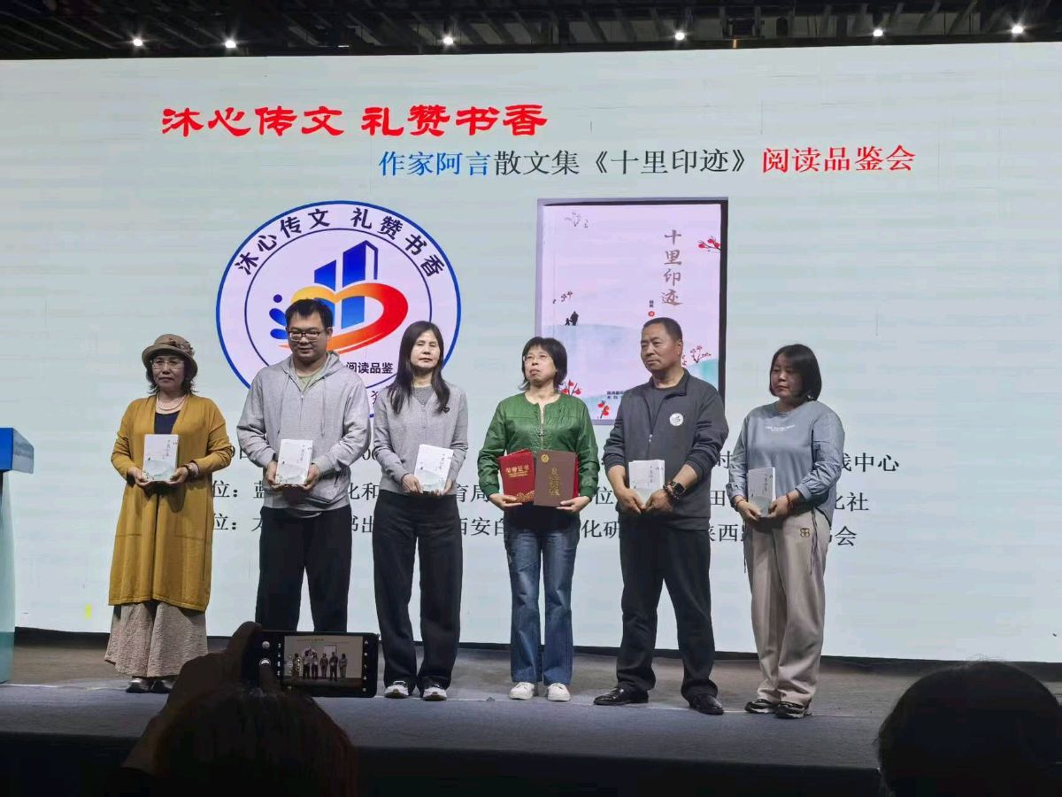 阿言(阎瑞丽)//书香墨韵人间四月天,《十里印迹》品鉴分享会侧记之一(图7)