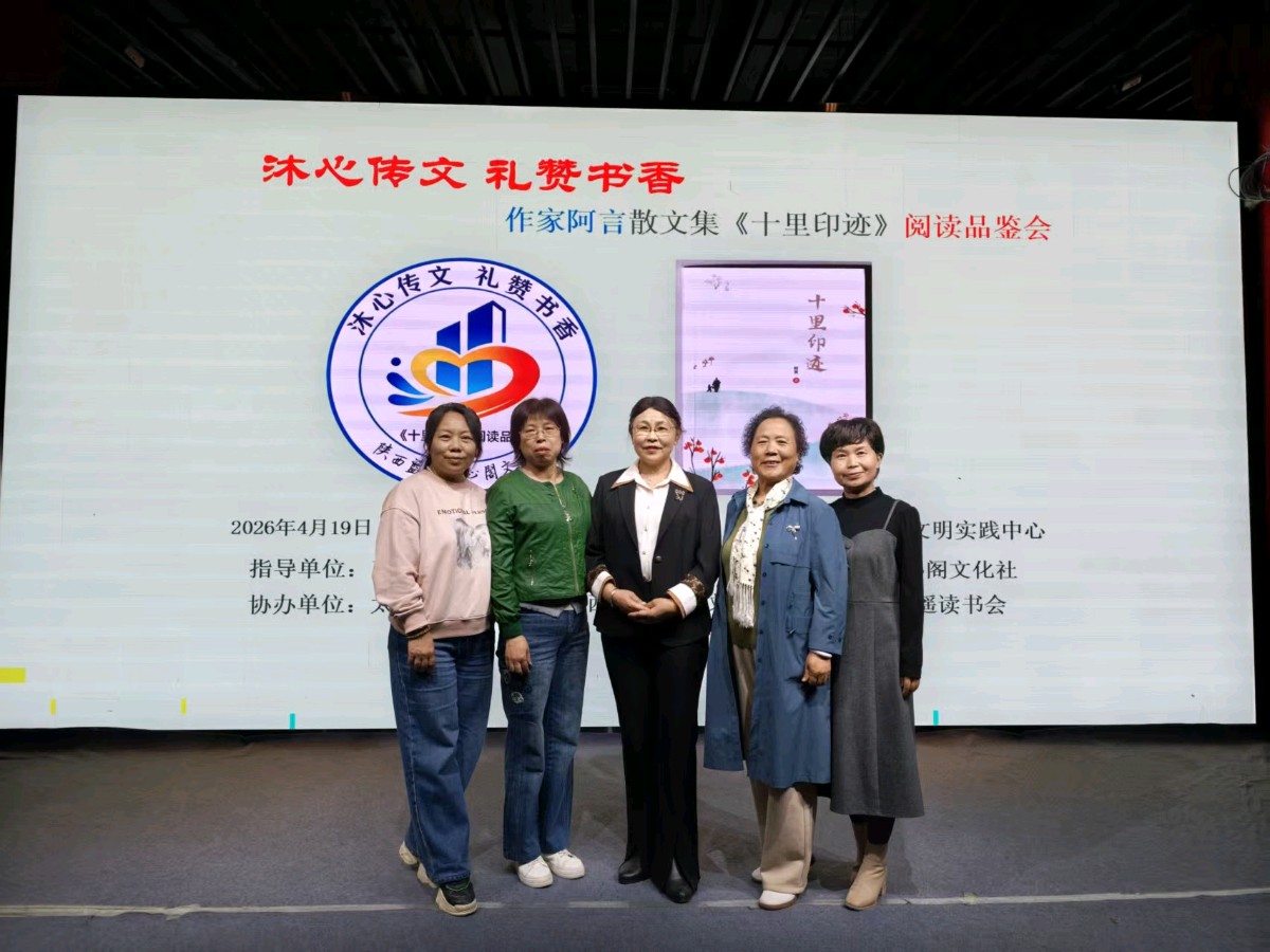 阿言(阎瑞丽)//书香墨韵人间四月天,《十里印迹》品鉴分享会侧记之一(图9)