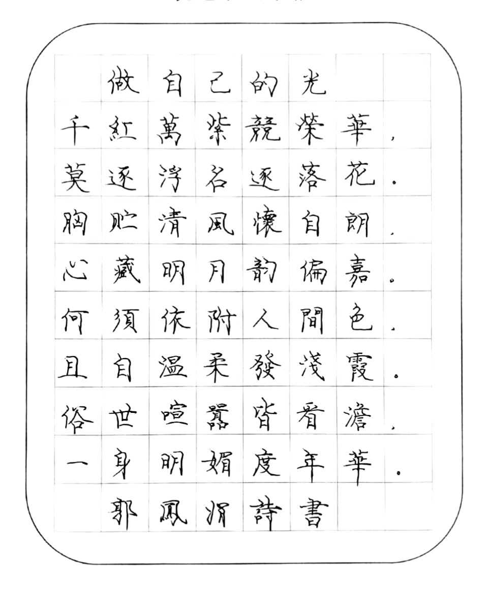【都市头条向幸福出发编辑部】第15673期 做自己的光 三首文 如月 主播 秋歌