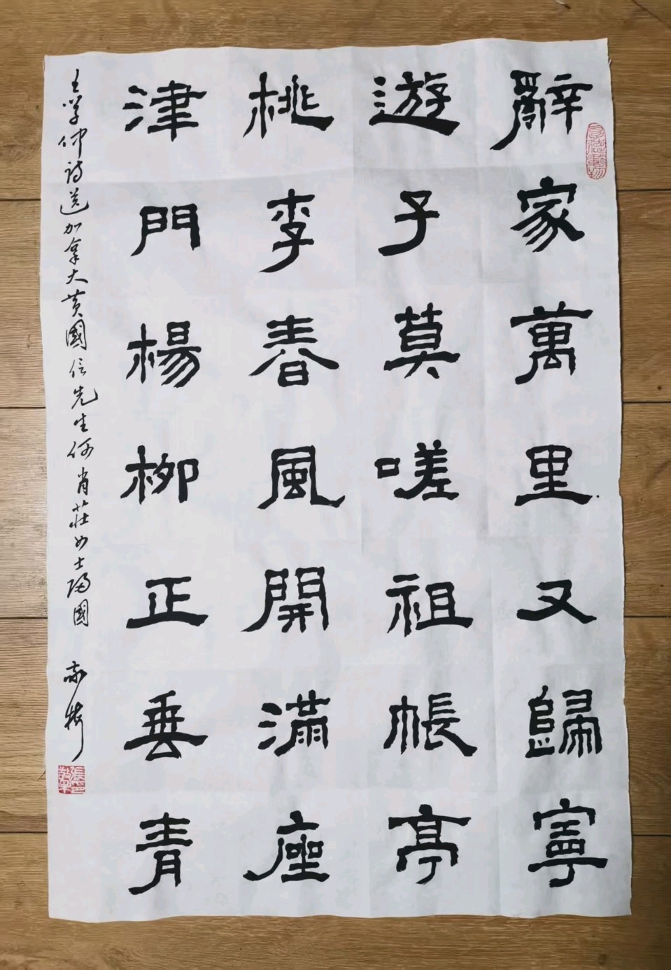 书法家张敬梅（竹影横窗）//王学仲老师七言绝句诗隶书条幅一组（图4）