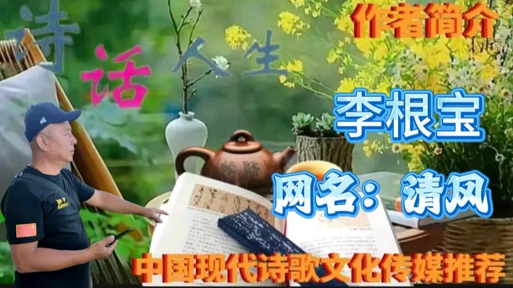 七律·参观《江上靑烈士纪念馆》有感 作者：李根宝 [中国现代诗歌文化传媒]（图6）