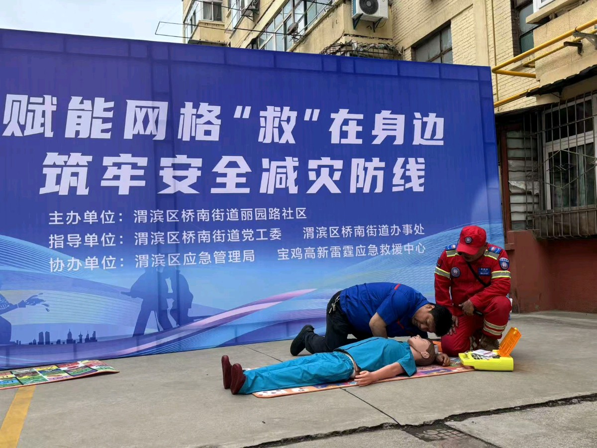 【社区新闻】《赋能网格“救”在身边 筑牢安全减灾防线 ——渭滨区桥南街道丽园路社区开展防灾减灾综合应急演练活动》编辑:巍巍昆仑（图10）