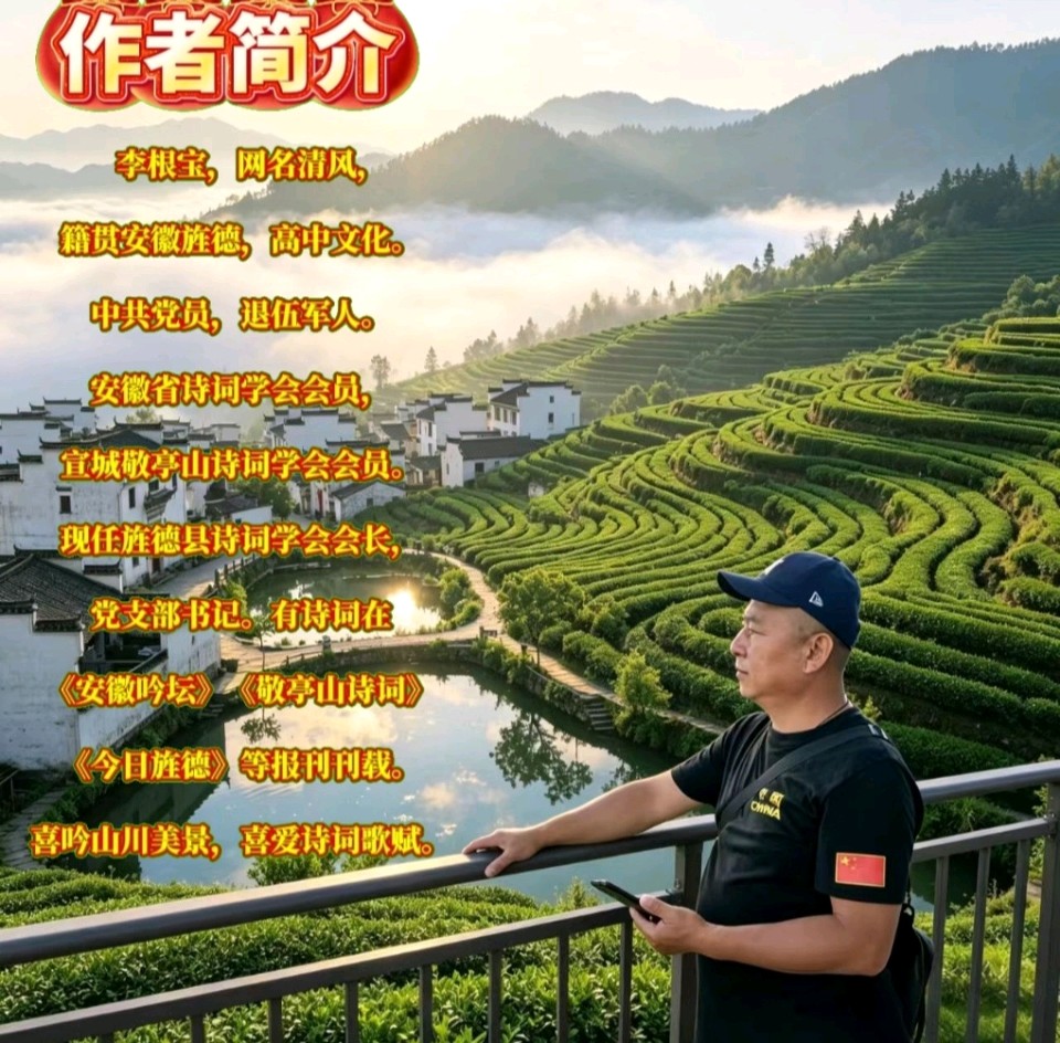 七律·参观《谭梓生烈士纪念馆》有感 作者：李根宝 [中国现代诗歌文化传媒]（图7）