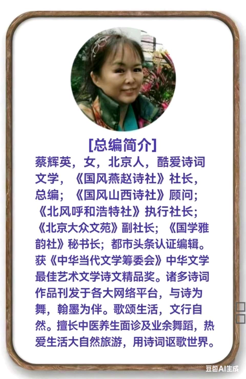 【国风燕赵诗社】2026年第十四期总第77期综合刊与您共享!(图47)