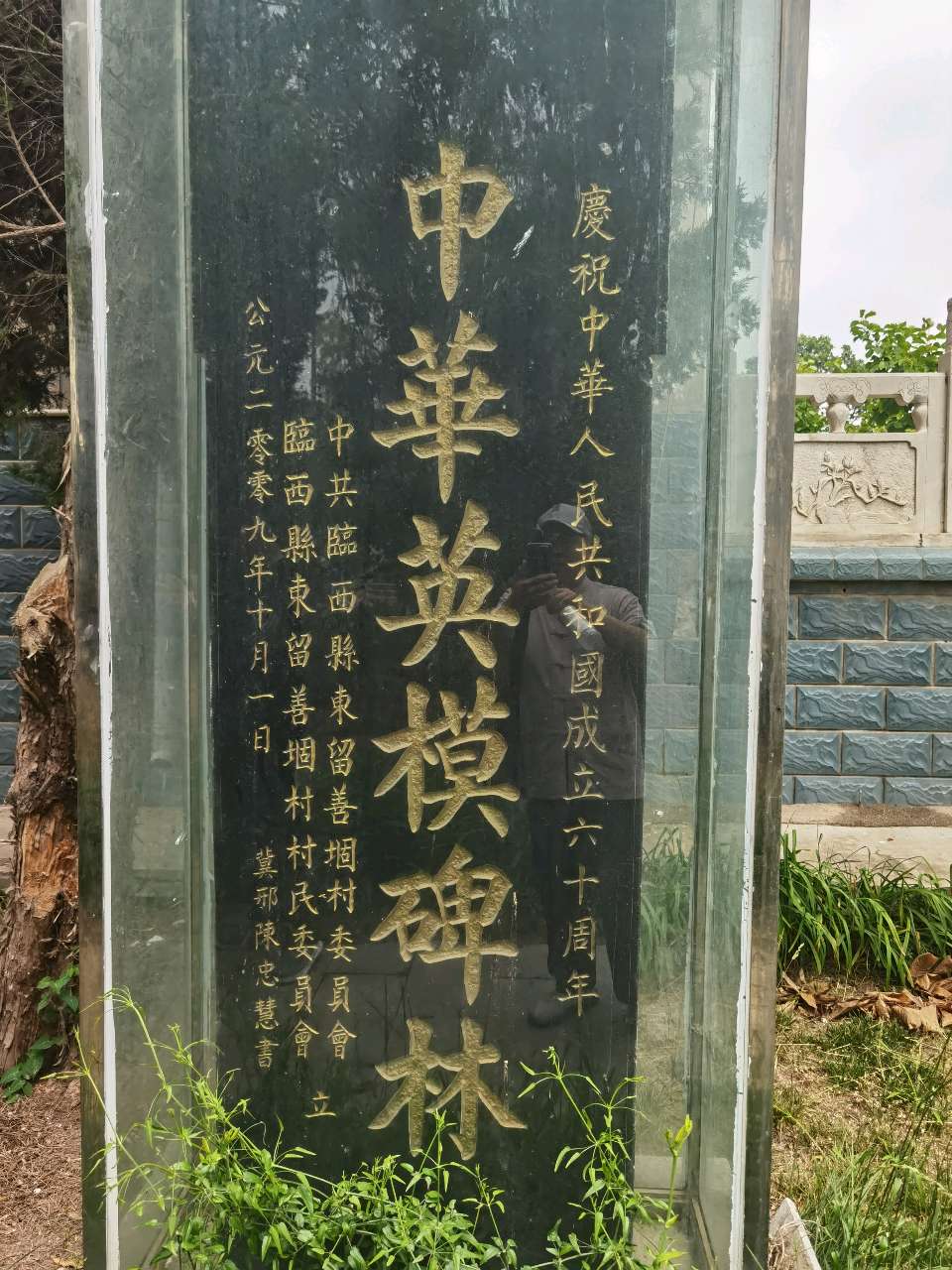 【燕赵文学】简讯：玉兰精神永传承（河北/刘孟领）（图11）