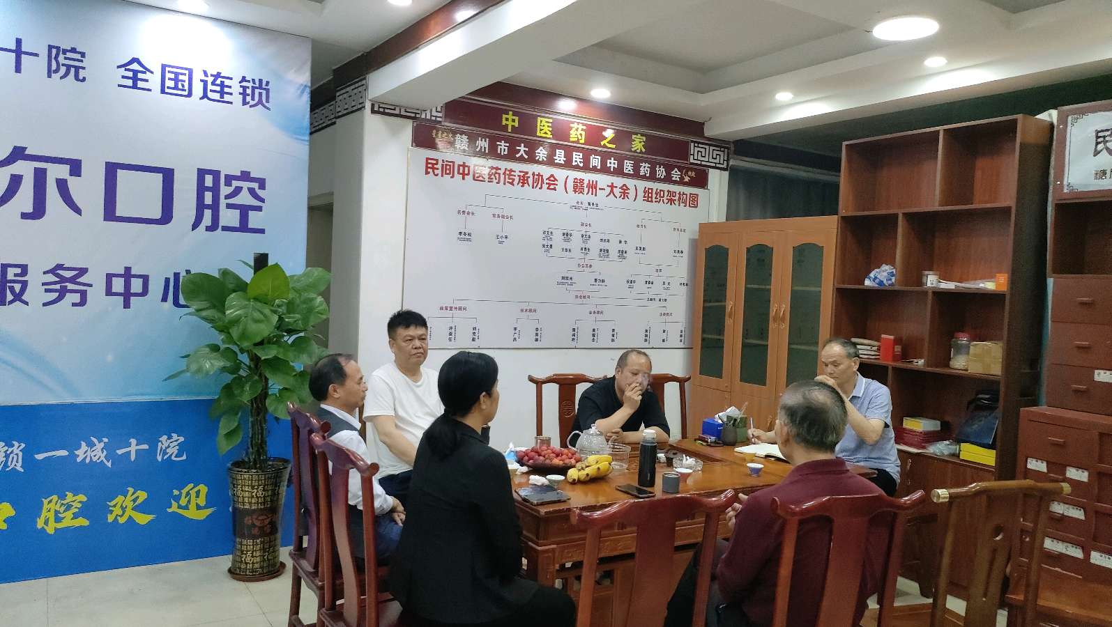 中医药传承协会审议人事任命，许文生任执行会长