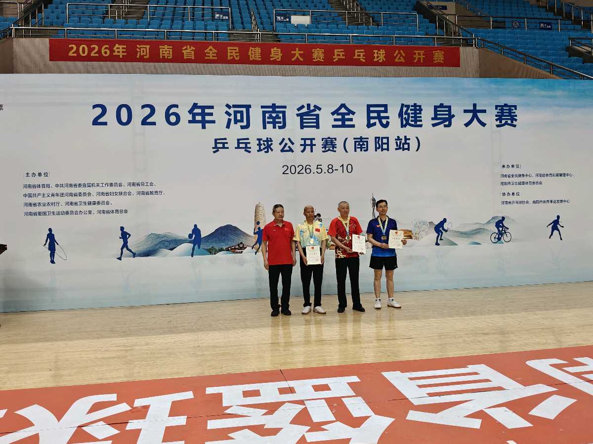 【2026年河南省全民健身乒乓球公开赛（南阳站）】诗词专辑（图17）