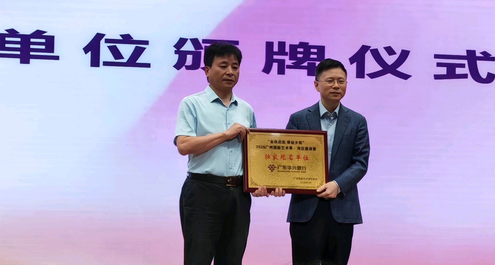 金秋启航 律动夕阳！2026广州银龄艺术季湾区邀请赛盛大启幕（图13）