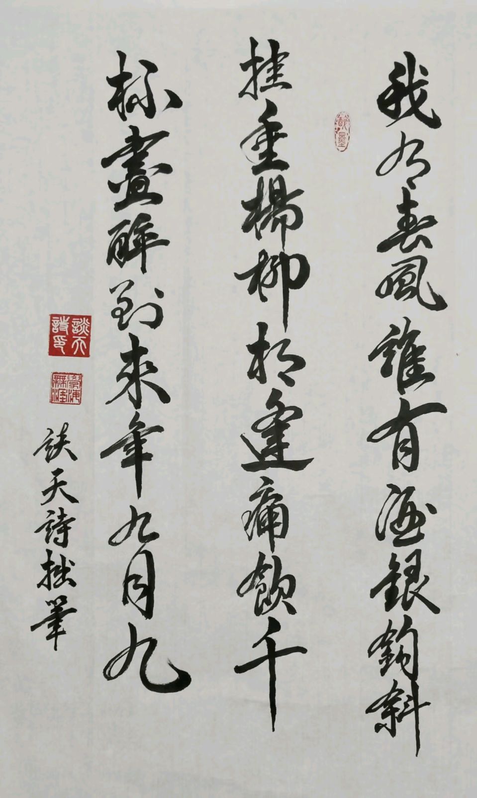 【国风燕赵诗社】2026年第十四期总第77期综合刊与您共享!(图34)