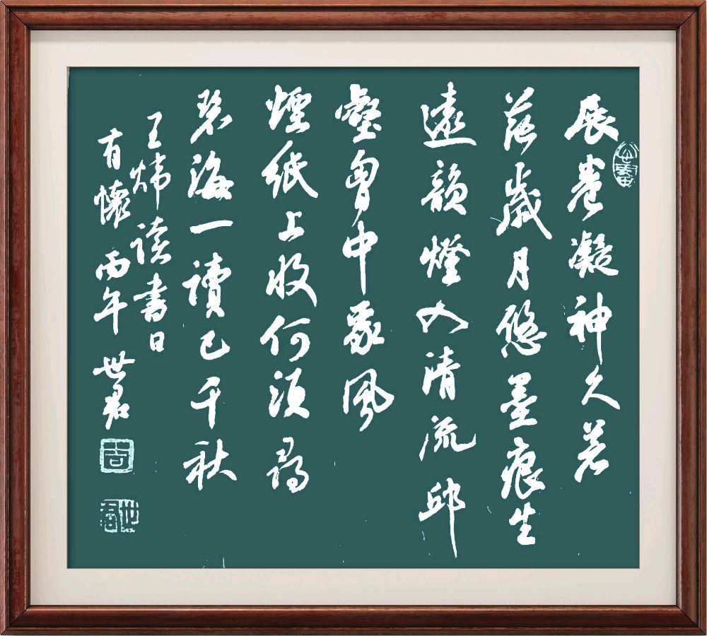 连云港星火诗社291期个人专辑《特邀嘉宾一王炜》（图14）