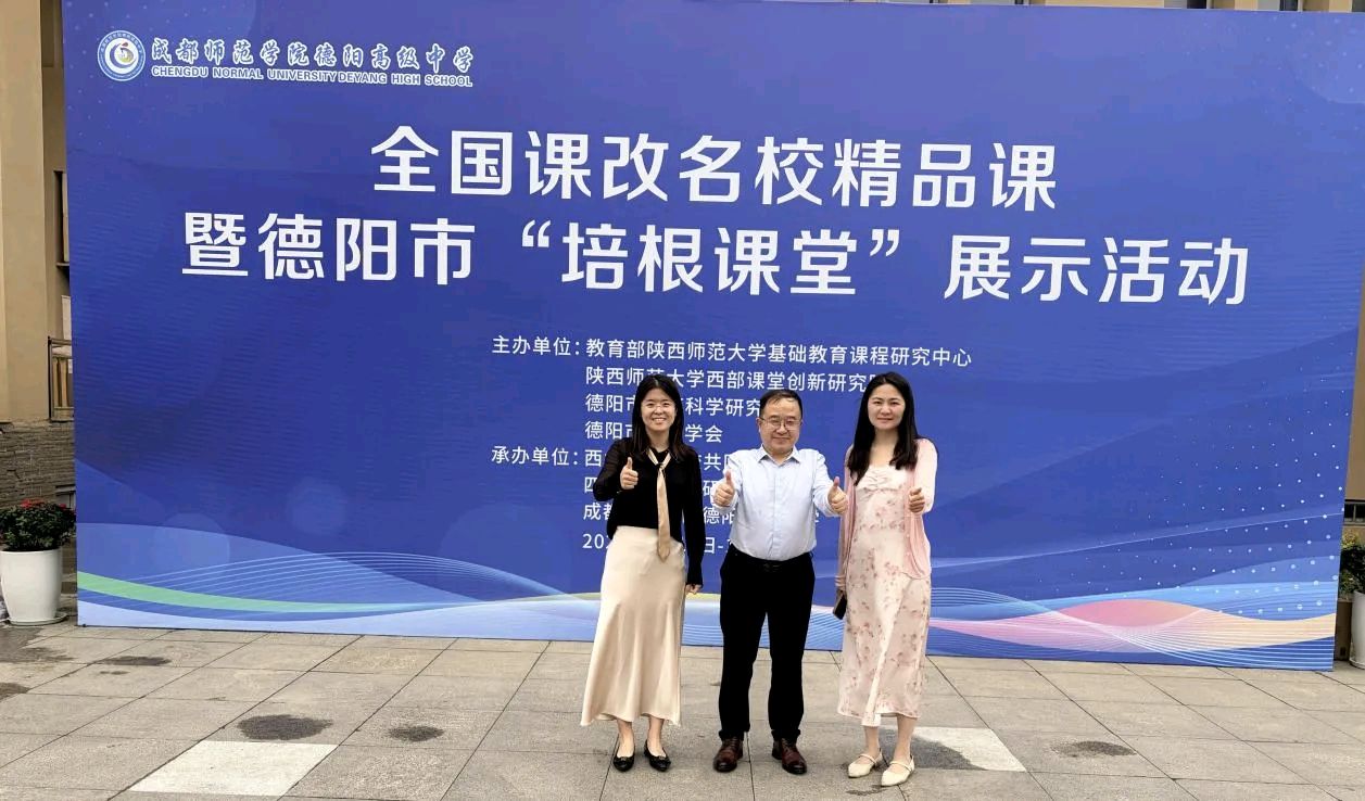 实景入课堂 物理有温度——从德阳石刻公园看罗湖外语实验学校王艺臻的育人深耕