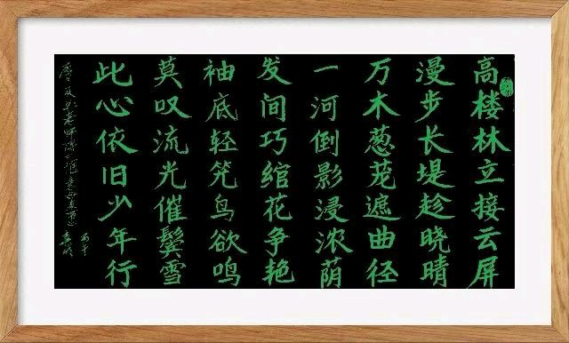 罗马假日（廖庆玉）导师精彩小满佳作暨其他被书法家们纷纷泼墨挥毫的诗词与君共赏（图15）