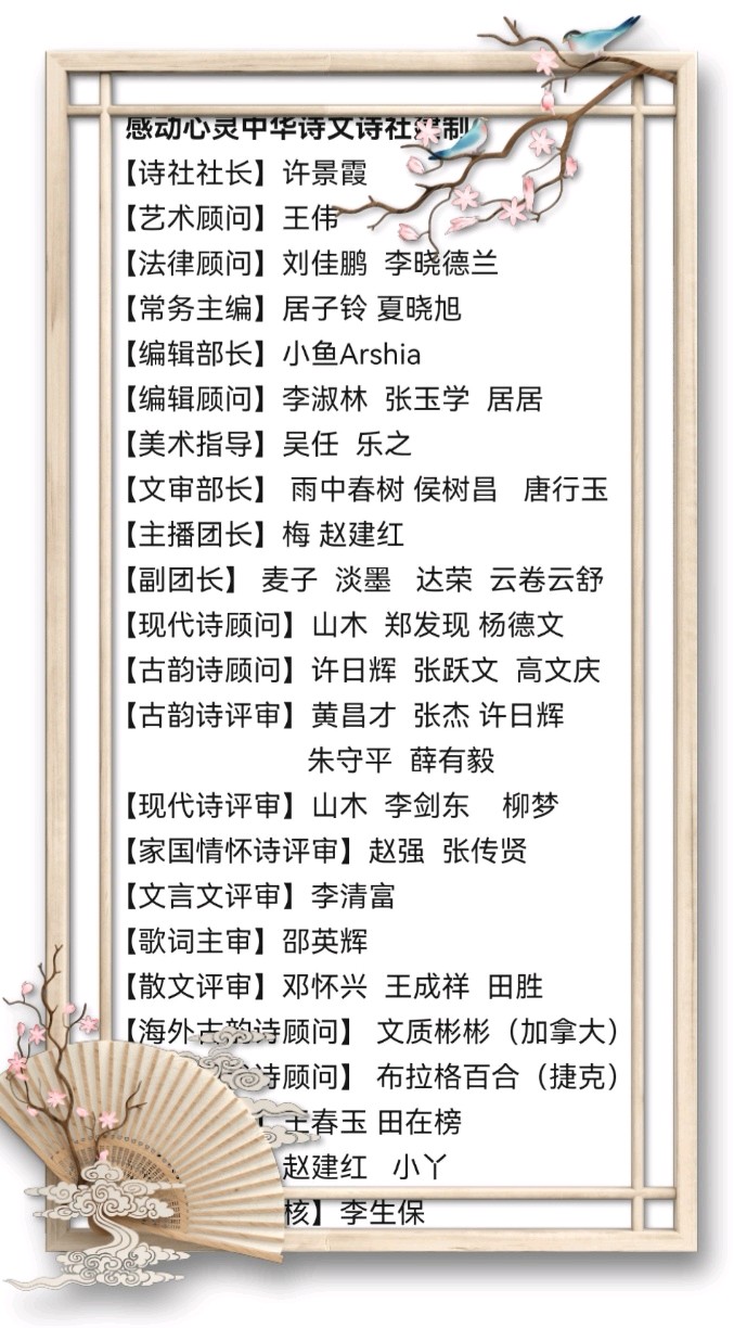 《感动心灵世界华人诗文集》《母亲节快乐 文/居子铃》（图4）