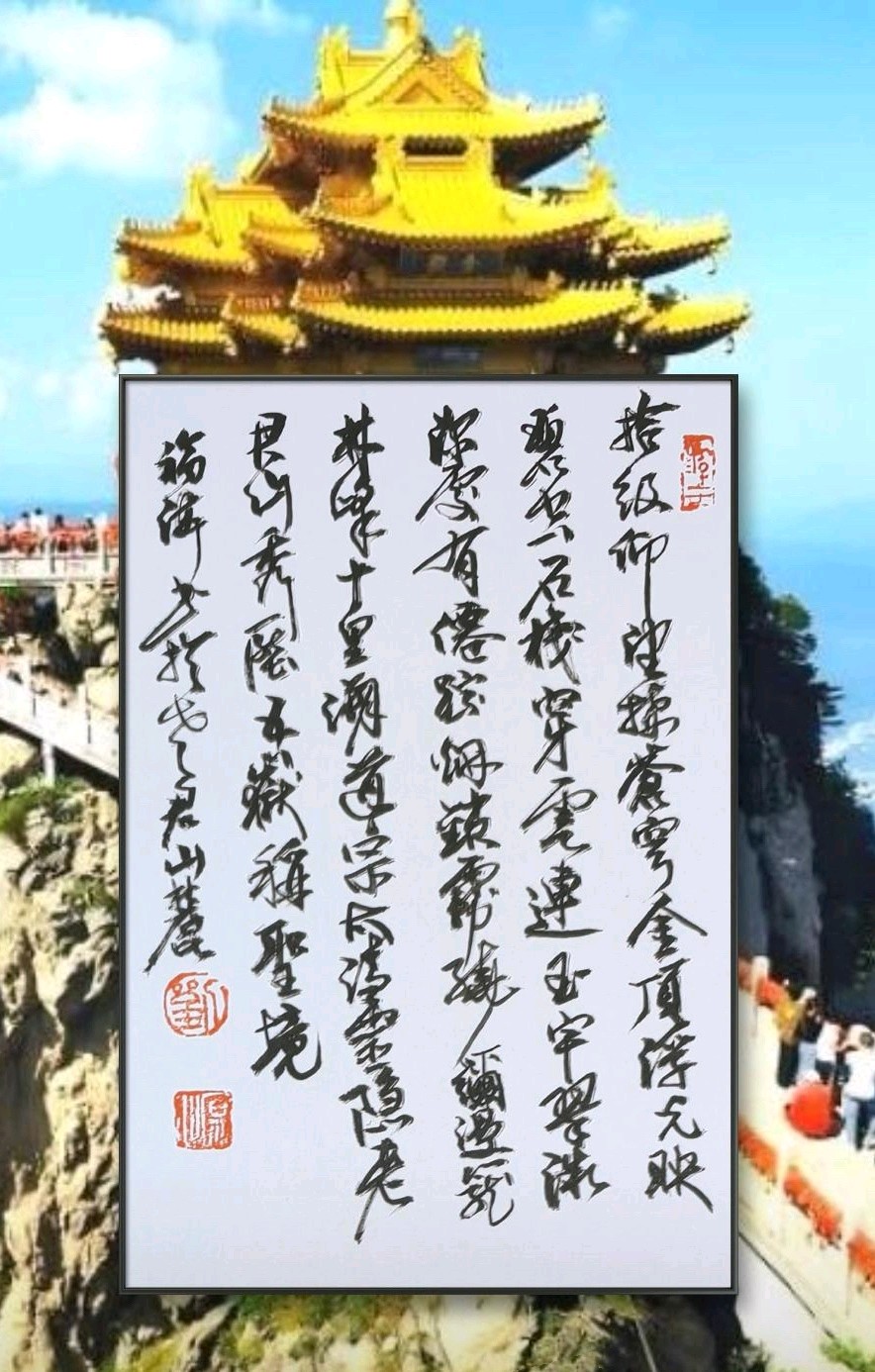 拜谒老君山