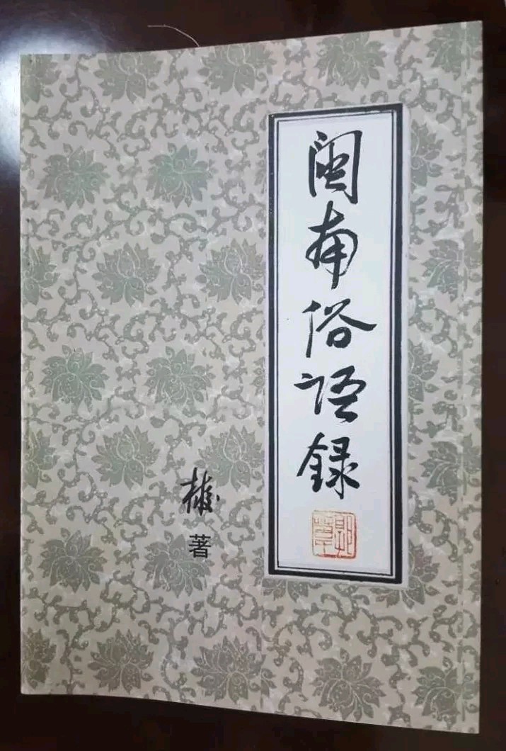 梦里水乡 '紫泥公社' /梧闽（图9）