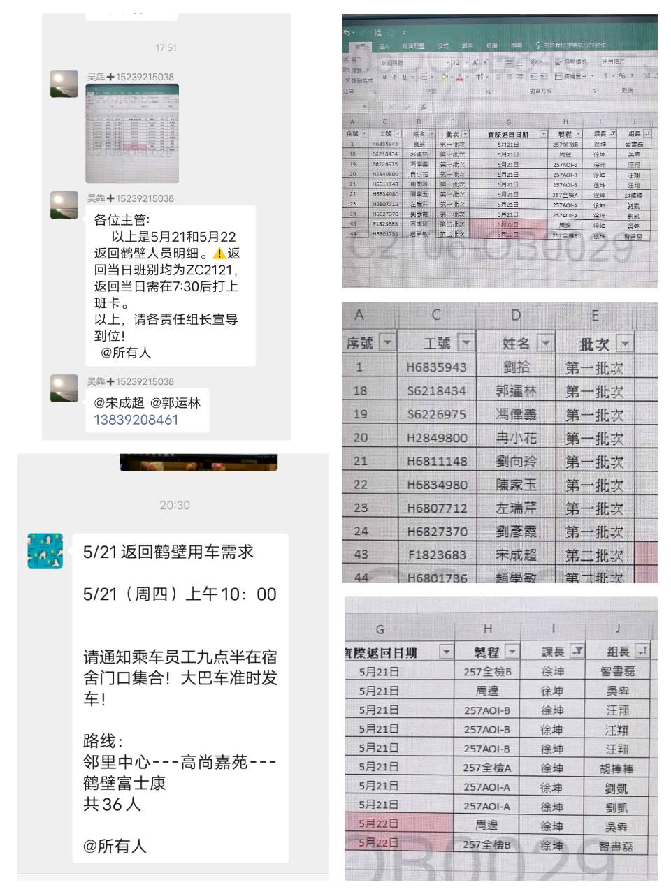 五律二首·支援期满返鹤