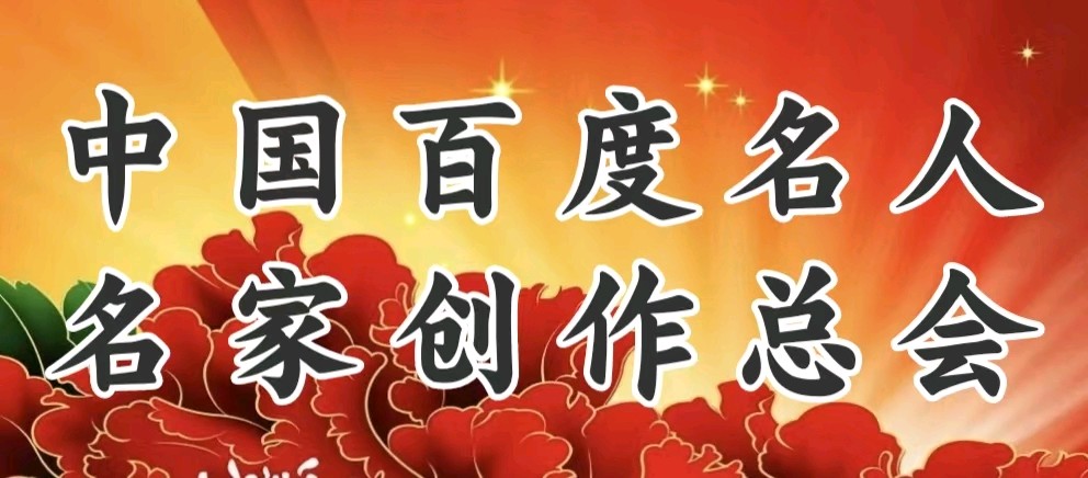 『慧听诗赞点评』——国学文化诗词传承家：黄德刚获奖代表作：《秋夜听笔声》专版展播：『北京头条』隆重推出！