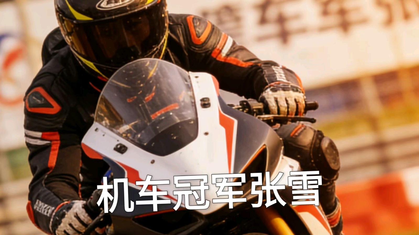 七绝《夺五冠》（外一首）文/潘毅（图6）