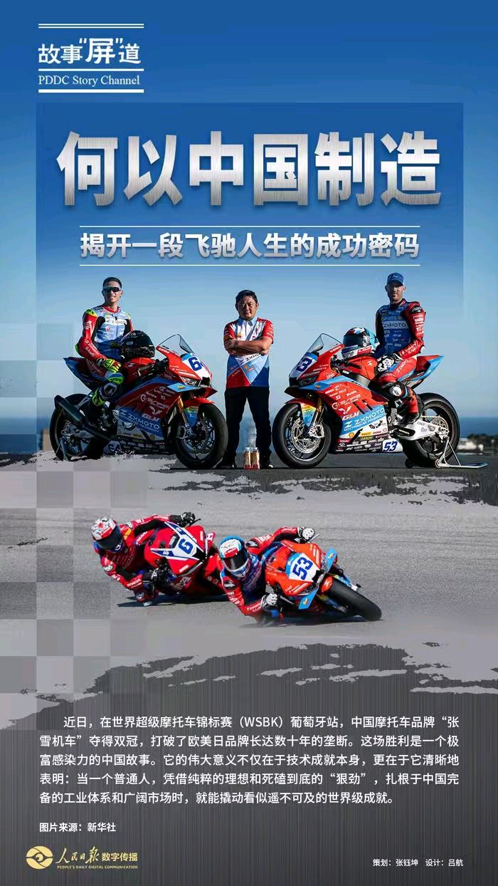 七绝《夺五冠》（外一首）文/潘毅（图7）