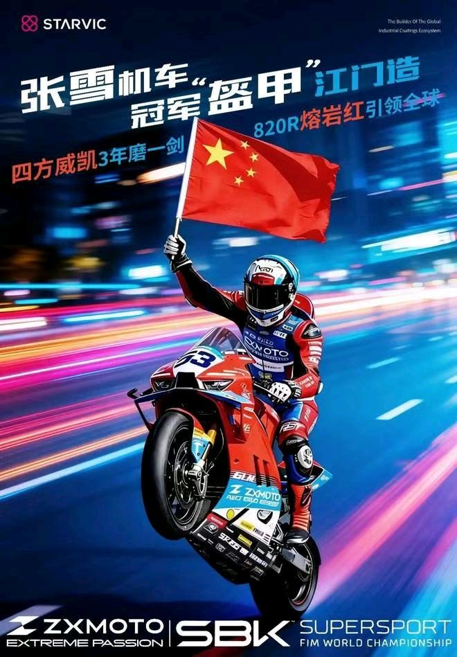 七绝《夺五冠》（外一首）文/潘毅（图12）