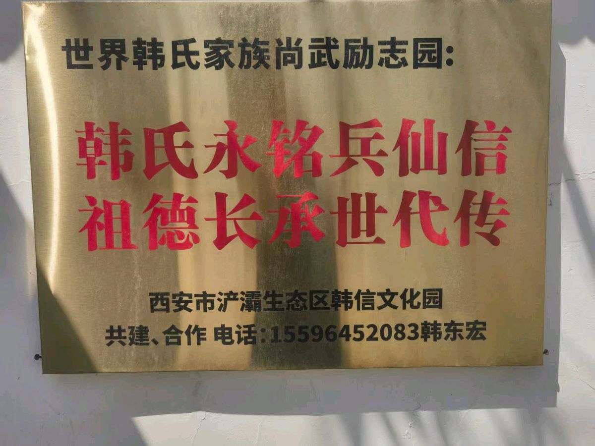 阿言·阎瑞丽//2026年首届韩信诗词文联大赛，文章类二等奖＿《兵仙韩信之一＿三》