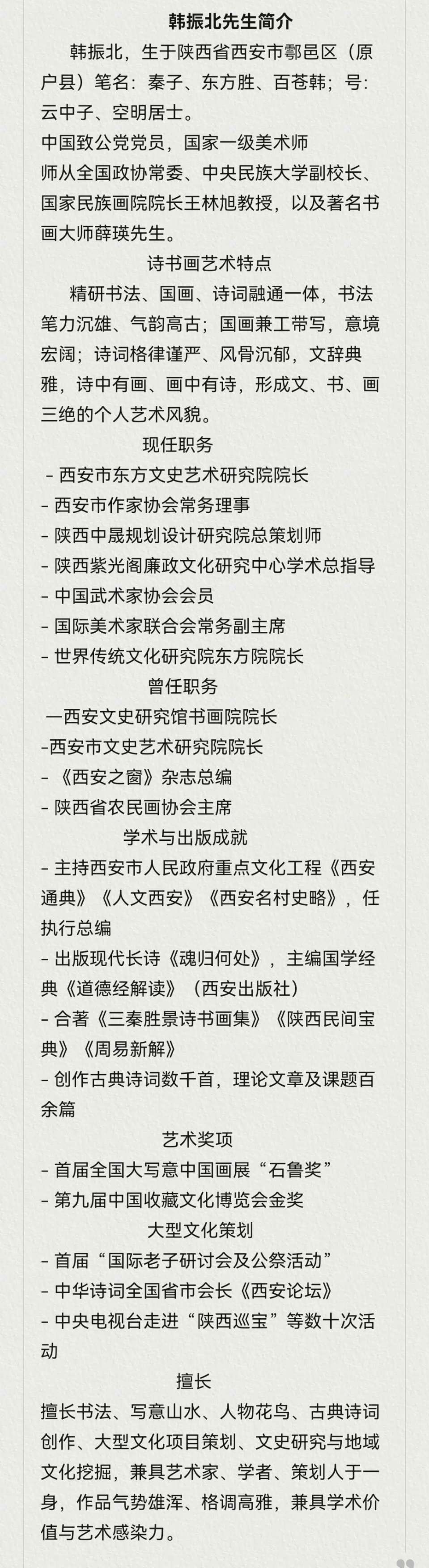 【长安诗文连载20】毋东汉/跋涉回眸（自传体长篇小说）之20：课间自由故事会（图6）